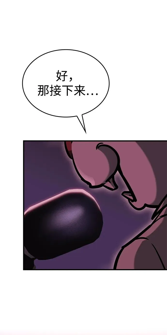 第18话 第71页