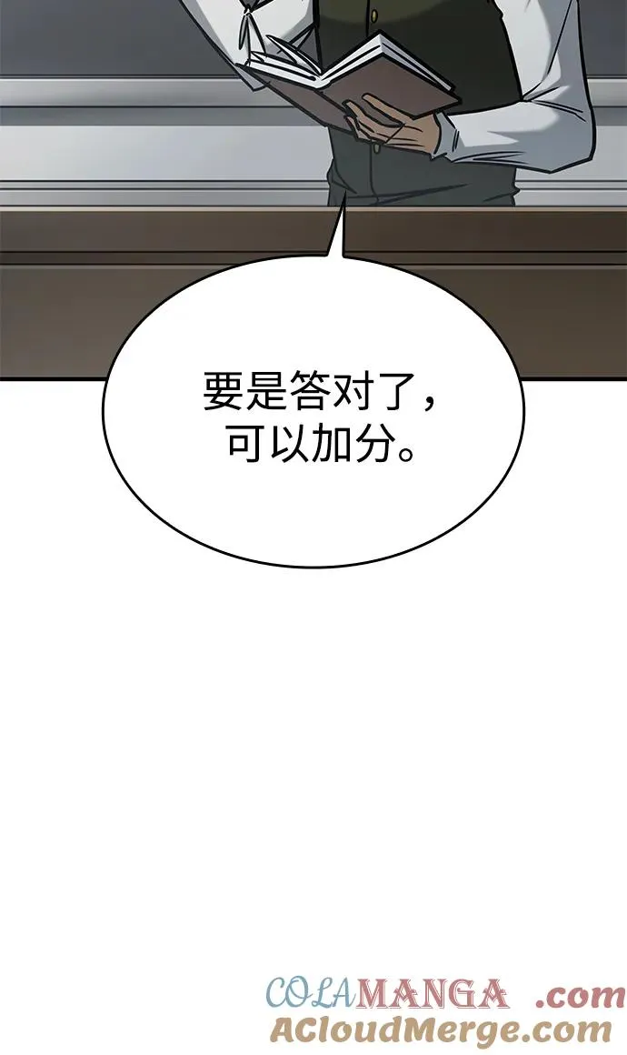 第18话 第97页