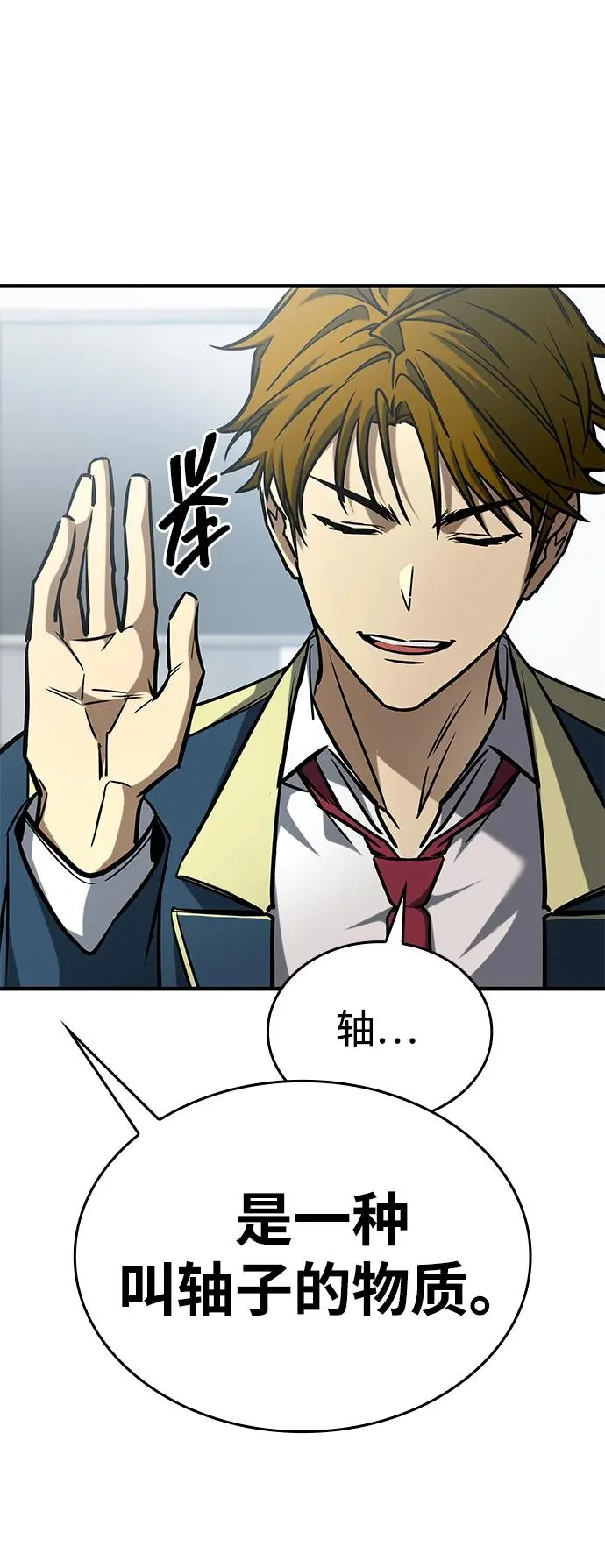 第18话 第99页