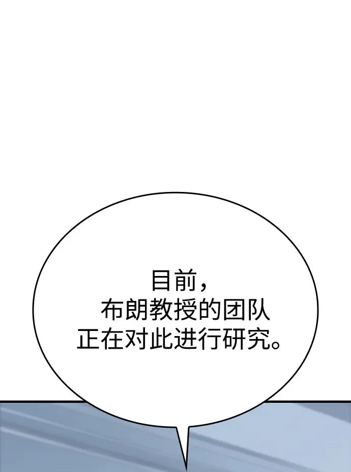 第18话 第100页