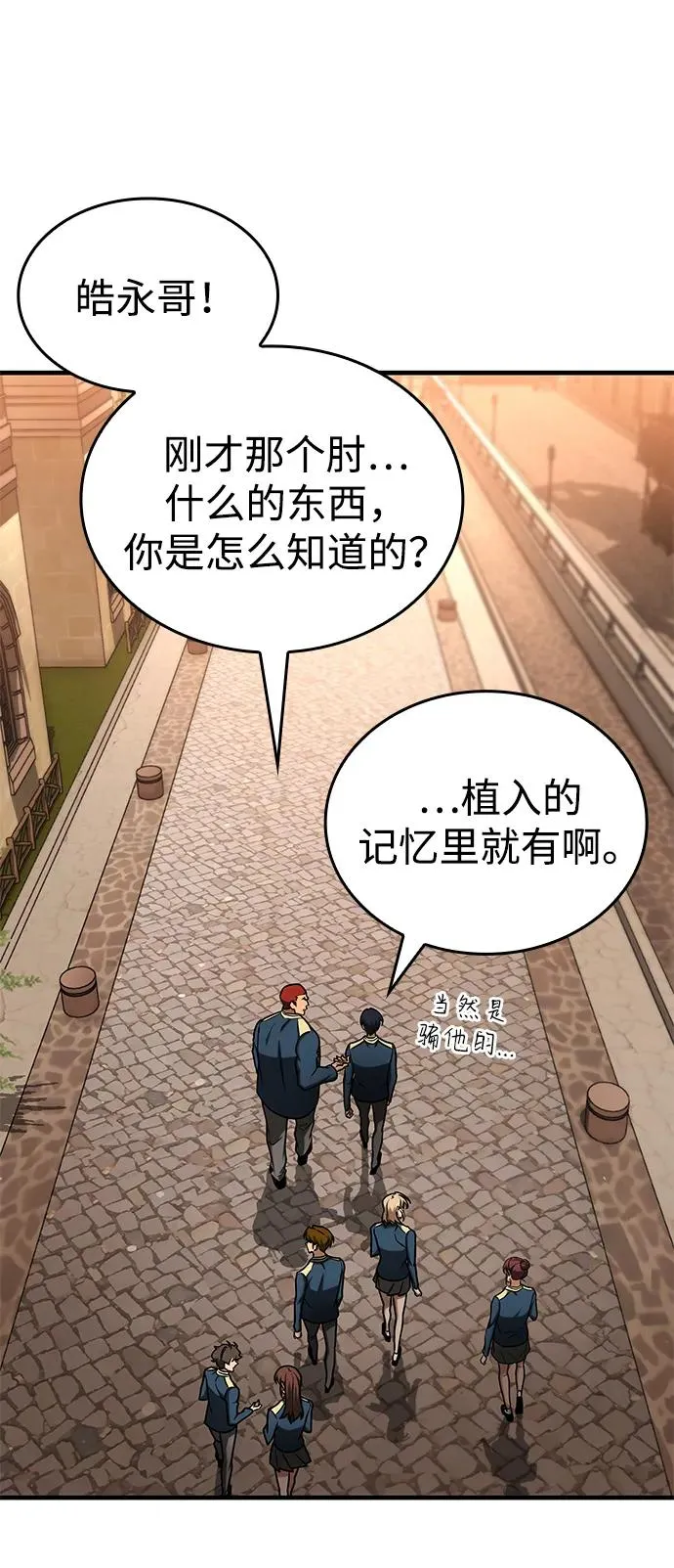 第19话 第3页