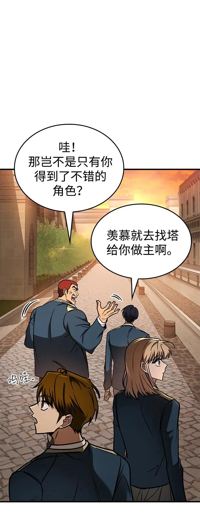 第19话 第4页