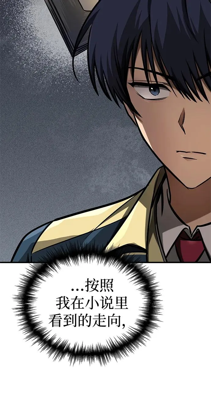 第19话 第7页
