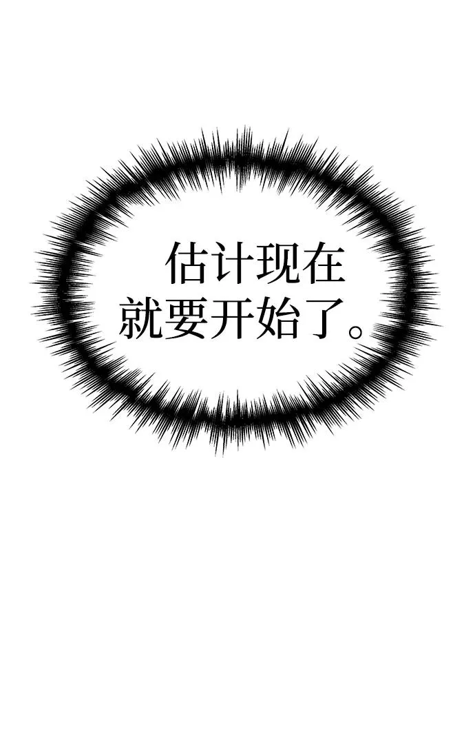 第19话 第8页