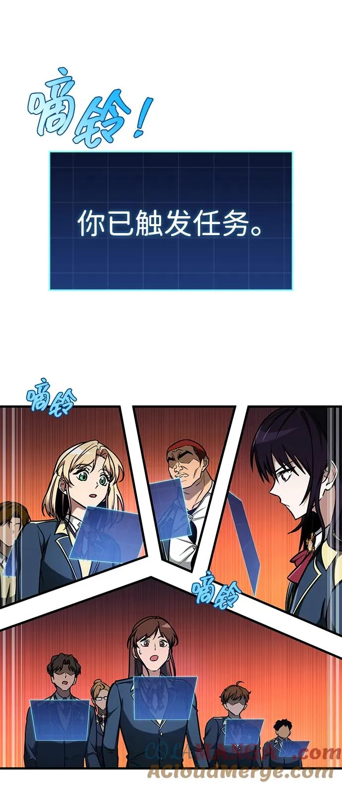 第19话 第9页