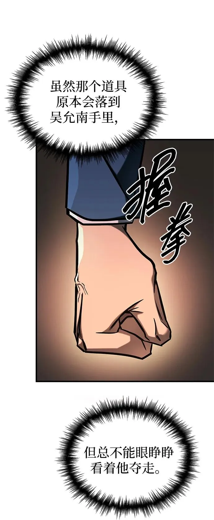 第19话 第12页