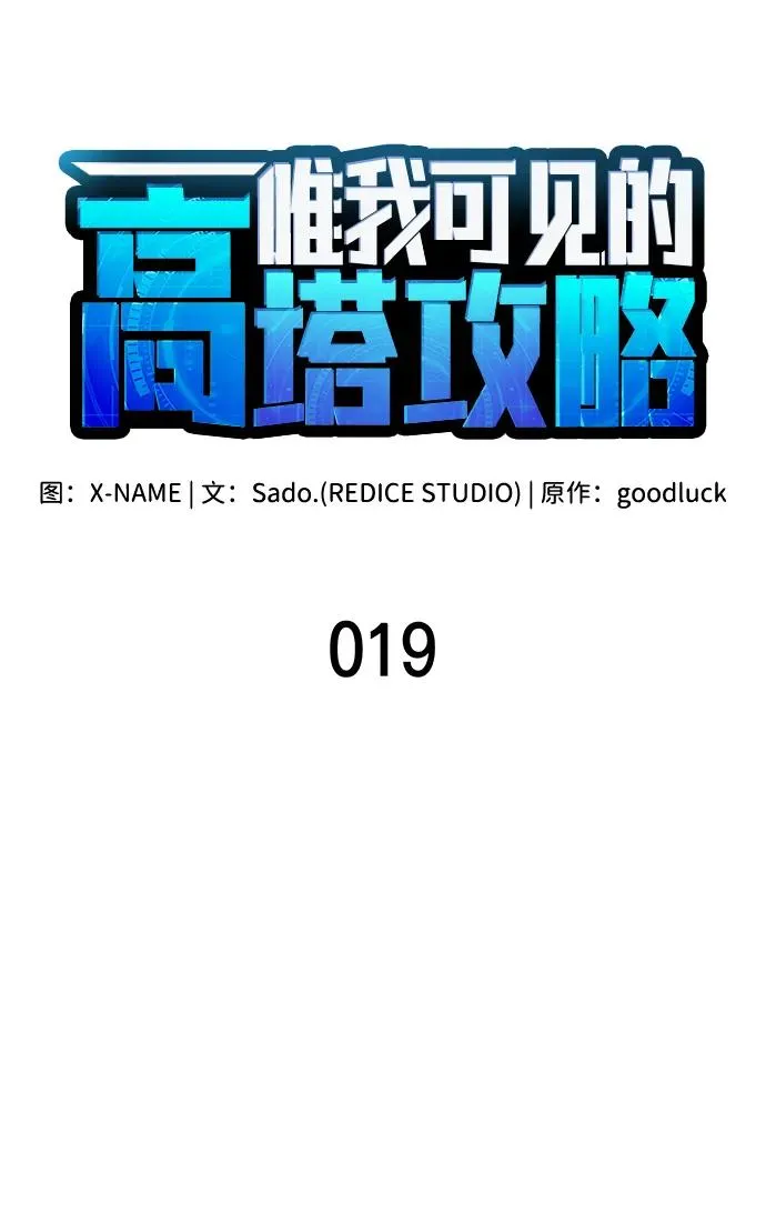 第19话 第27页