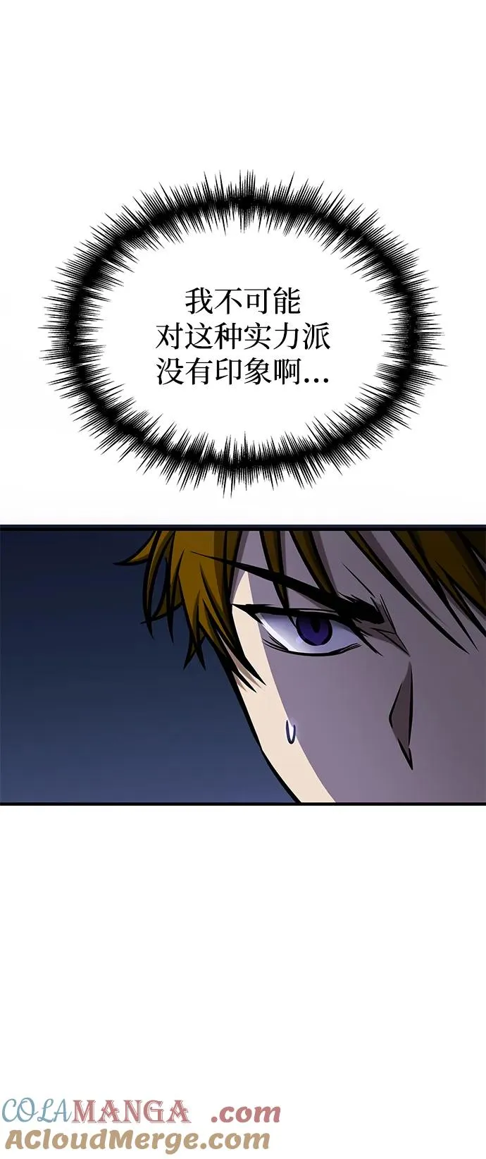 第19话 第33页