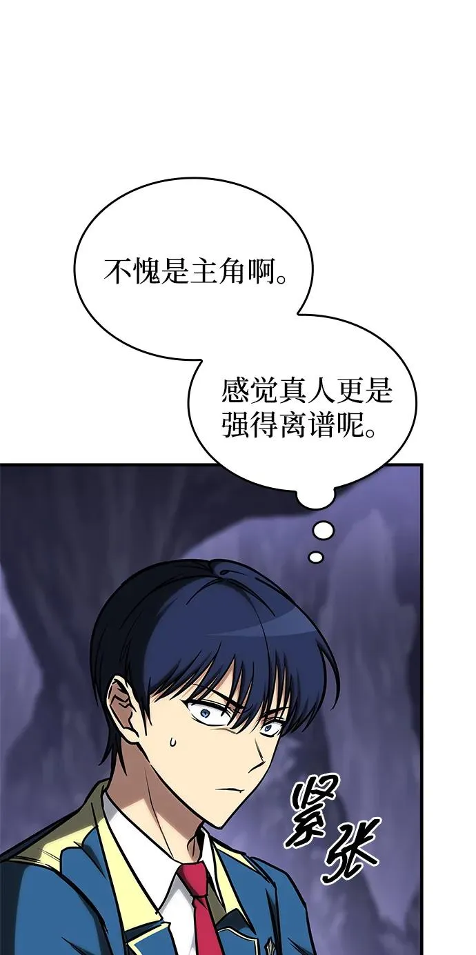第19话 第52页