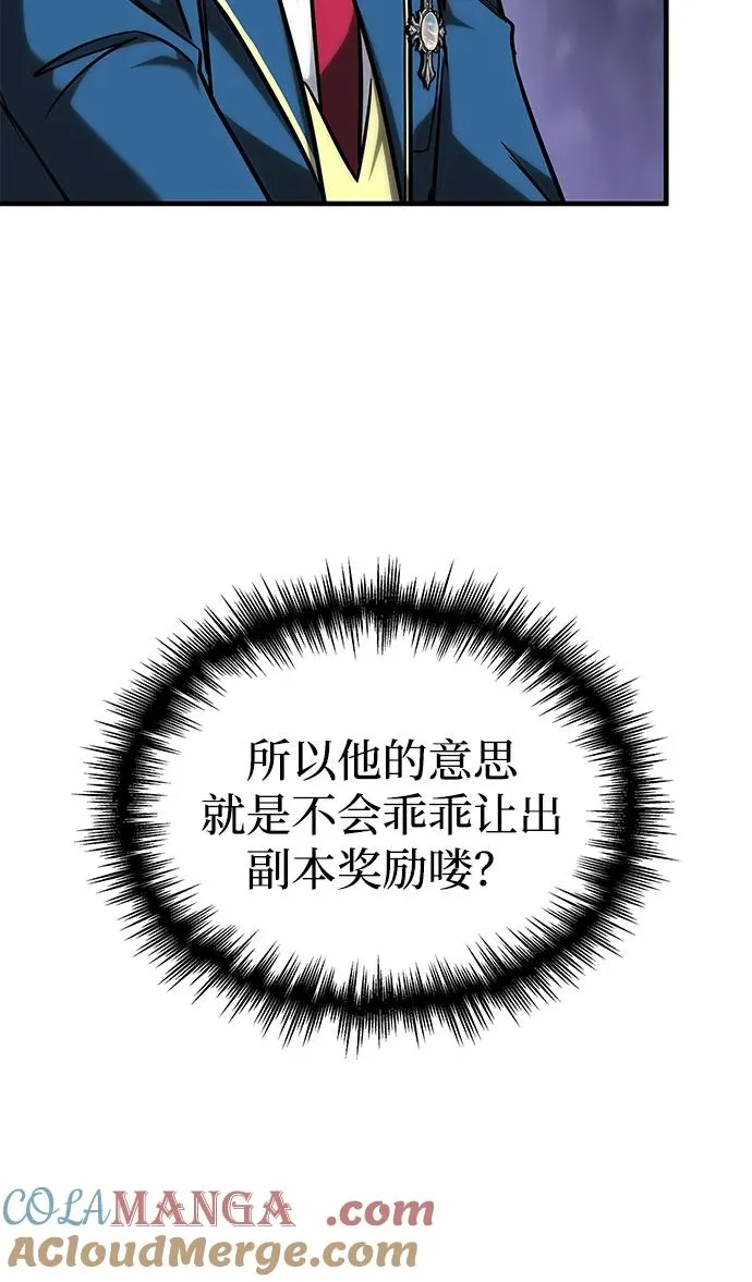 第19话 第53页