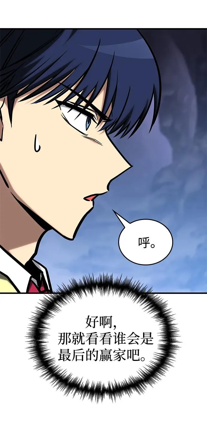 第19话 第54页