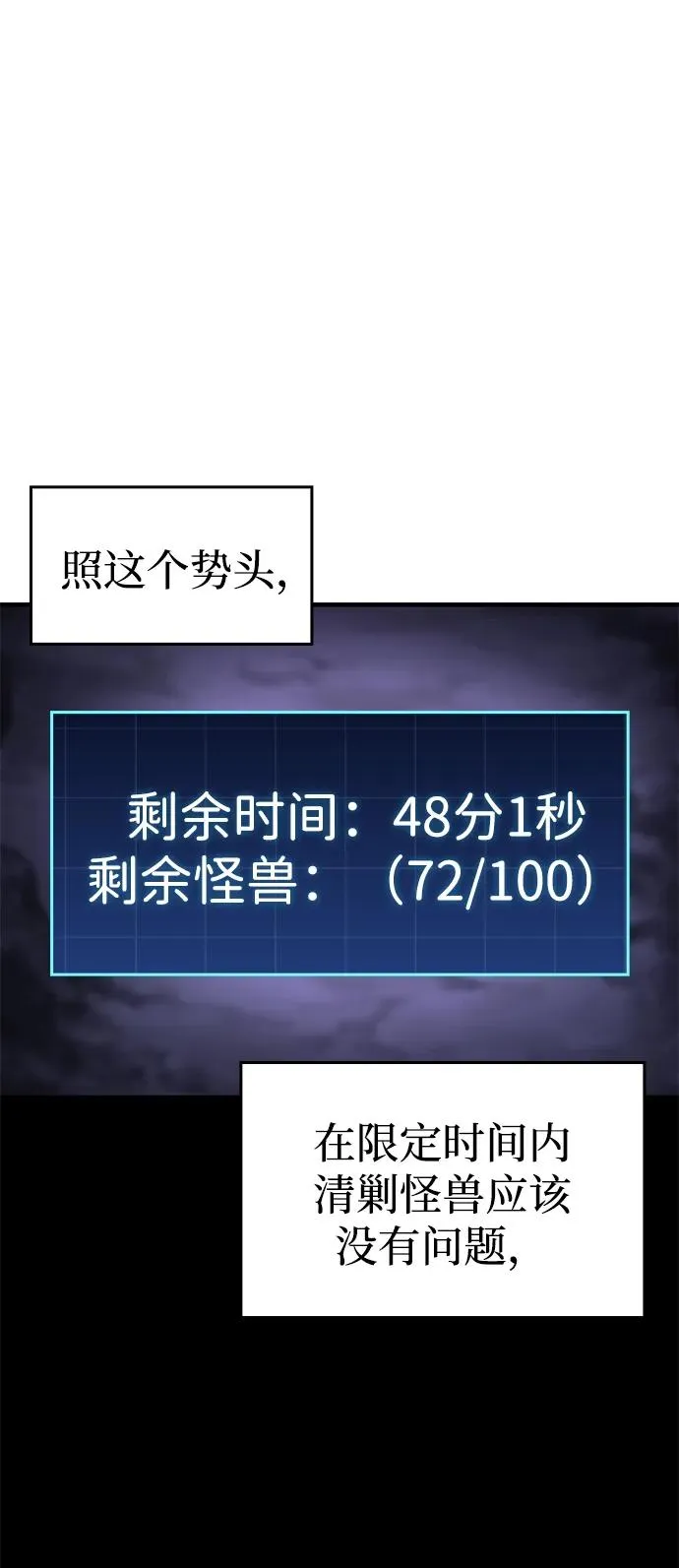 第19话 第55页