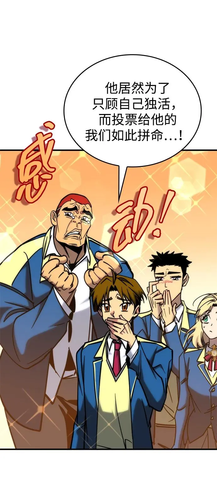 第19话 第96页