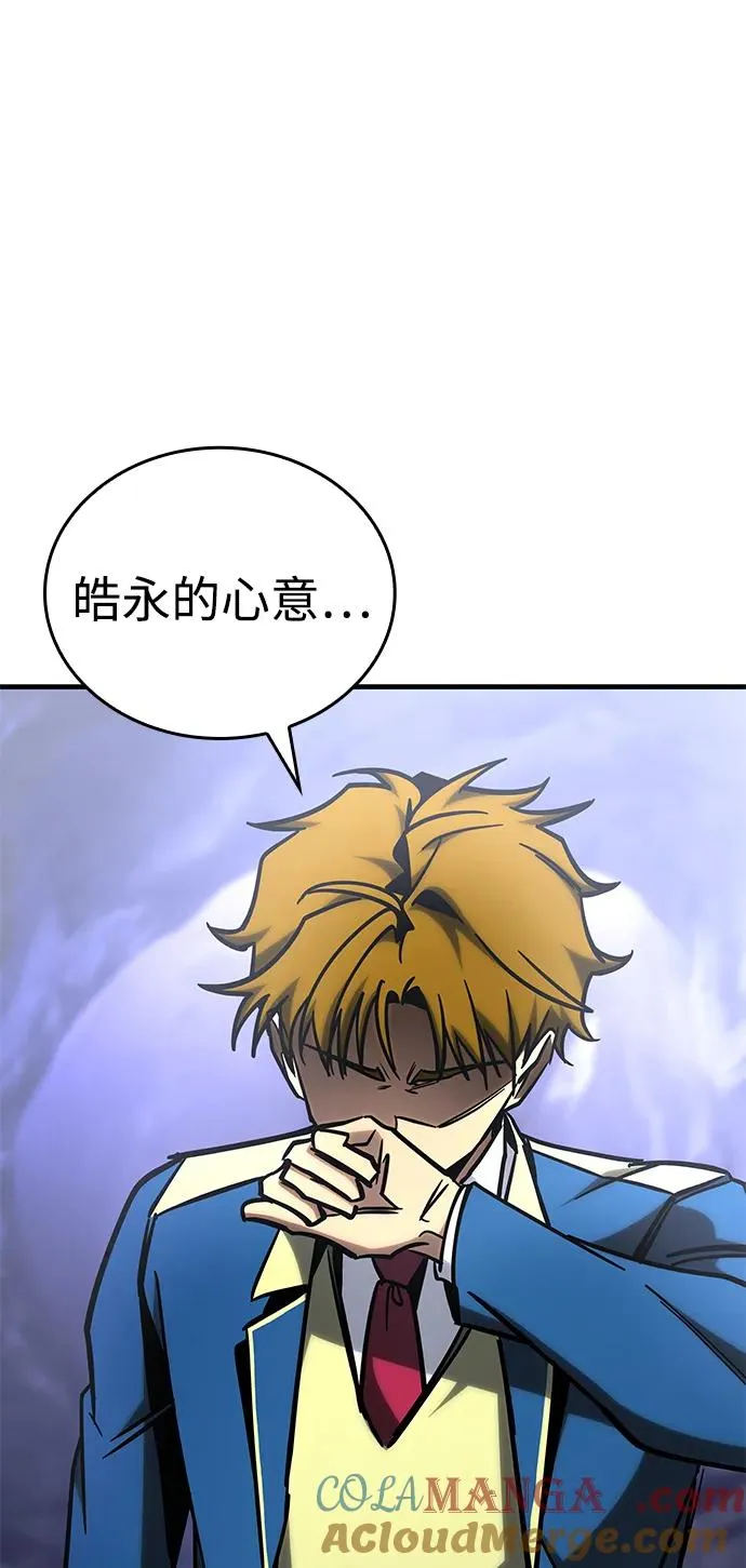 第19话 第97页