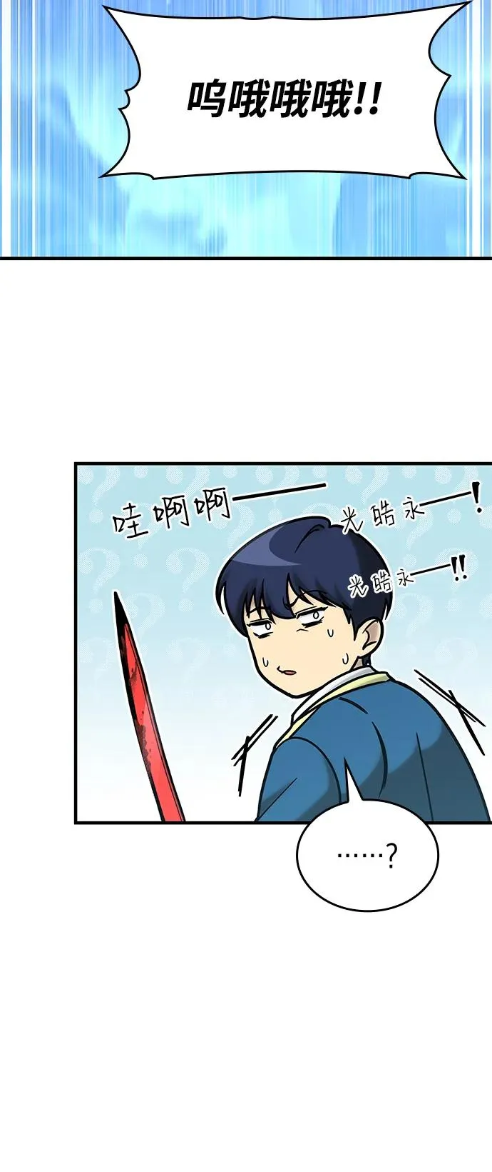 第19话 第102页