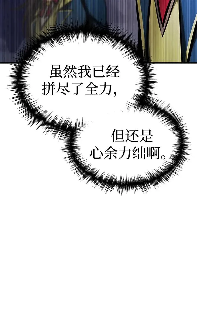 第19话 第111页