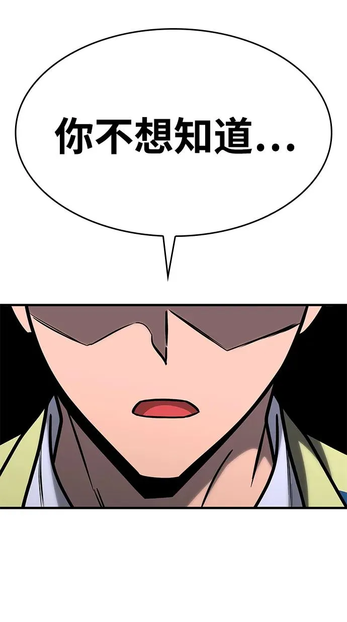第19话 第119页