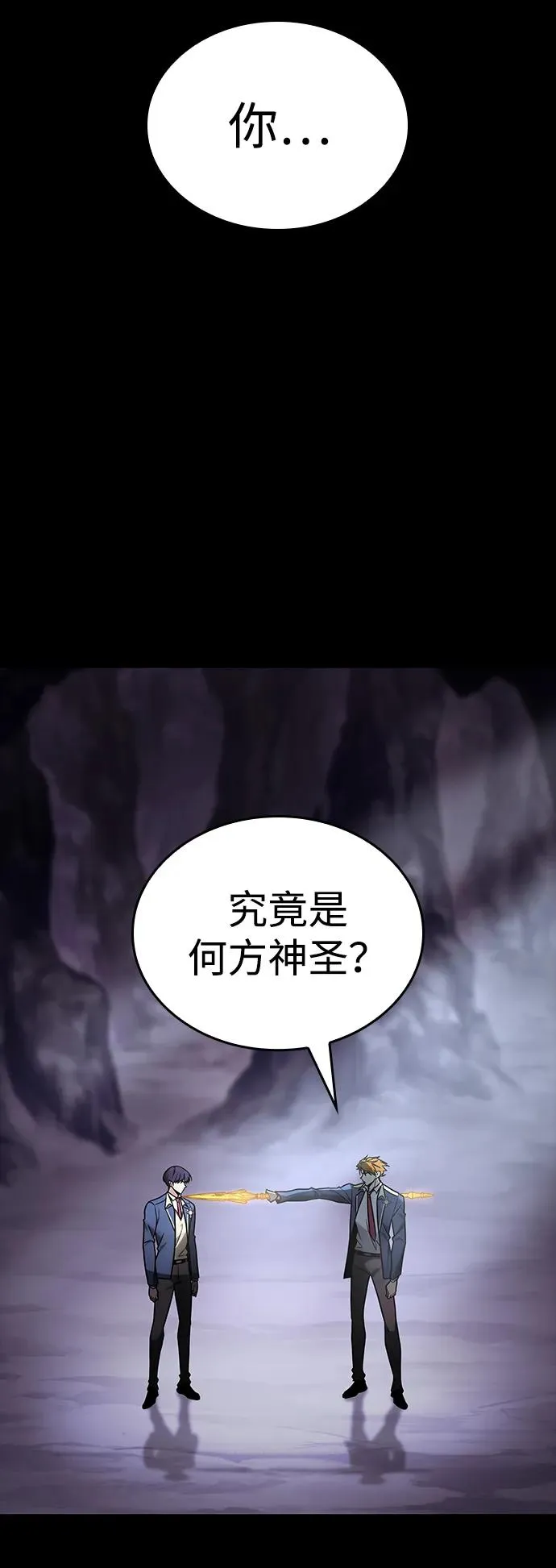 第20话 第5页