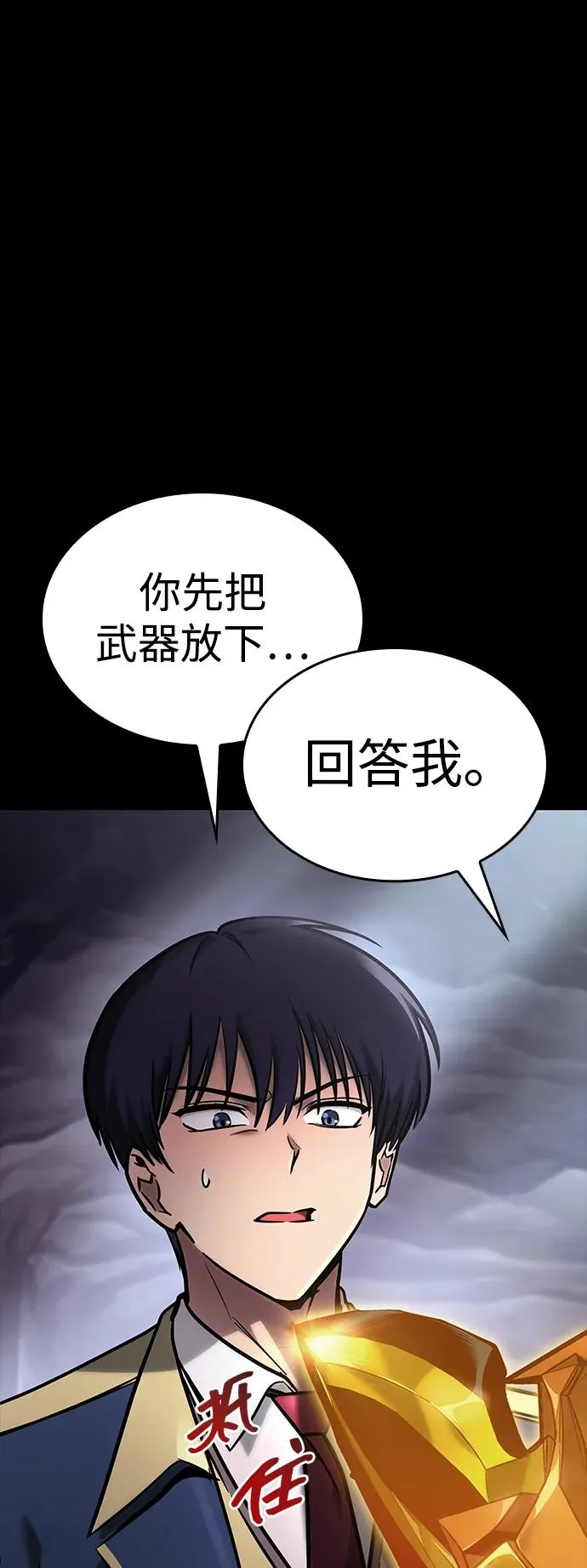 第20话 第6页