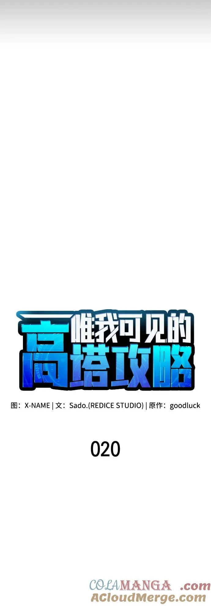 第20话 第28页