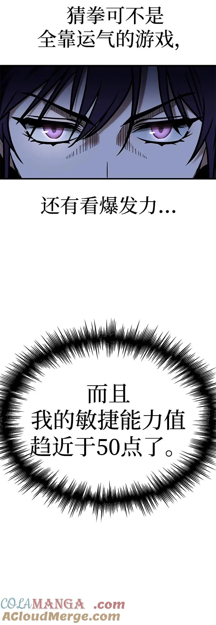第20话 第88页