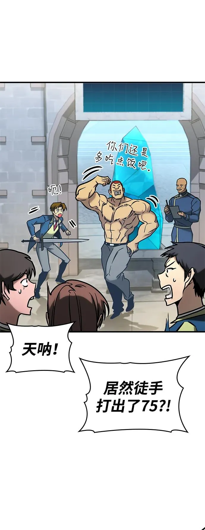 第21话 第18页