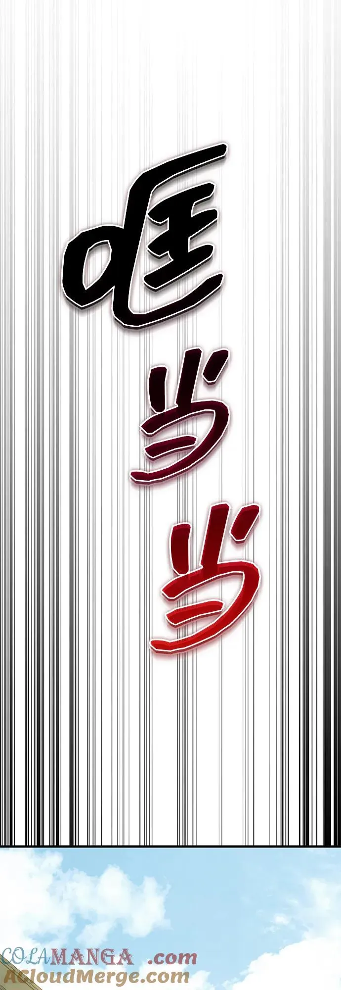第21话 第25页