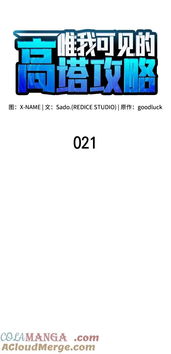 第21话 第31页
