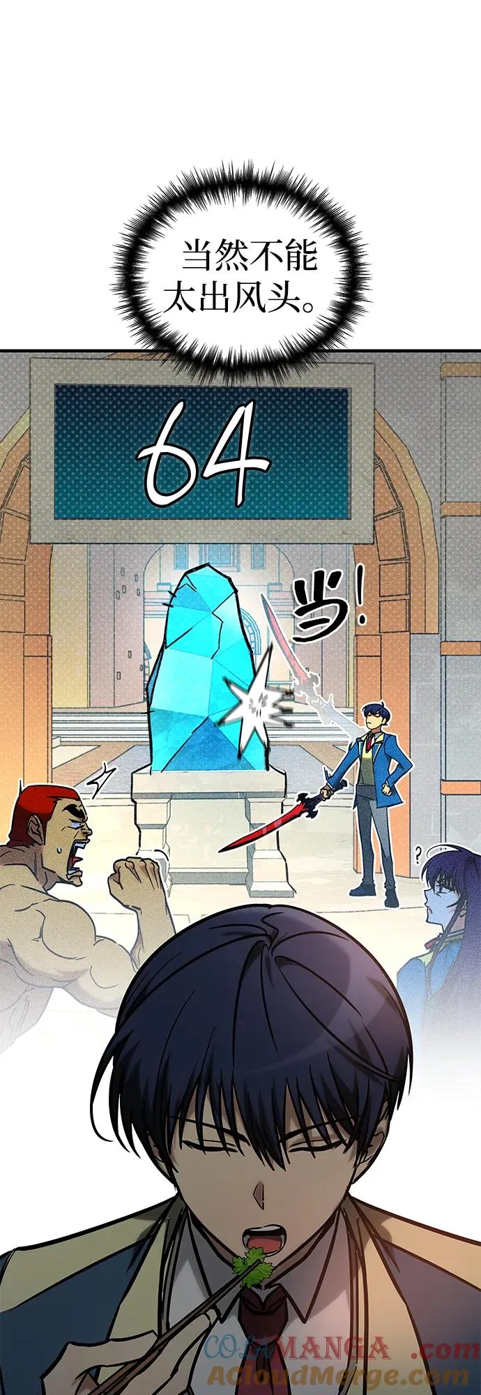 第21话 第34页