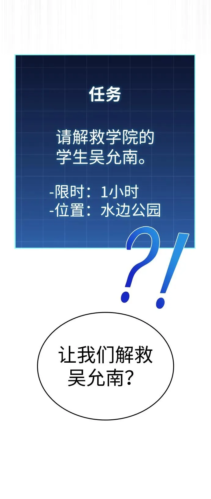 第21话 第38页