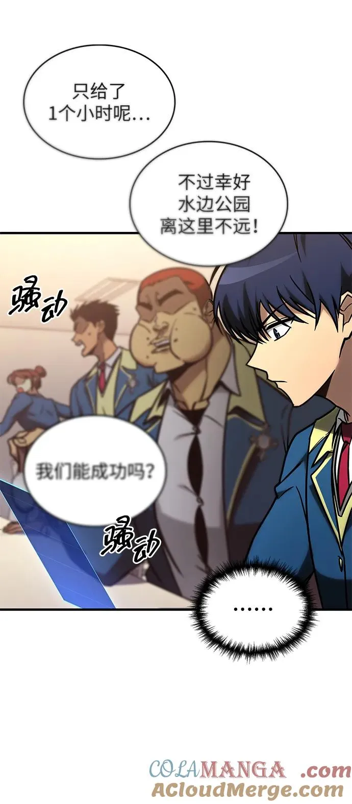 第21话 第40页