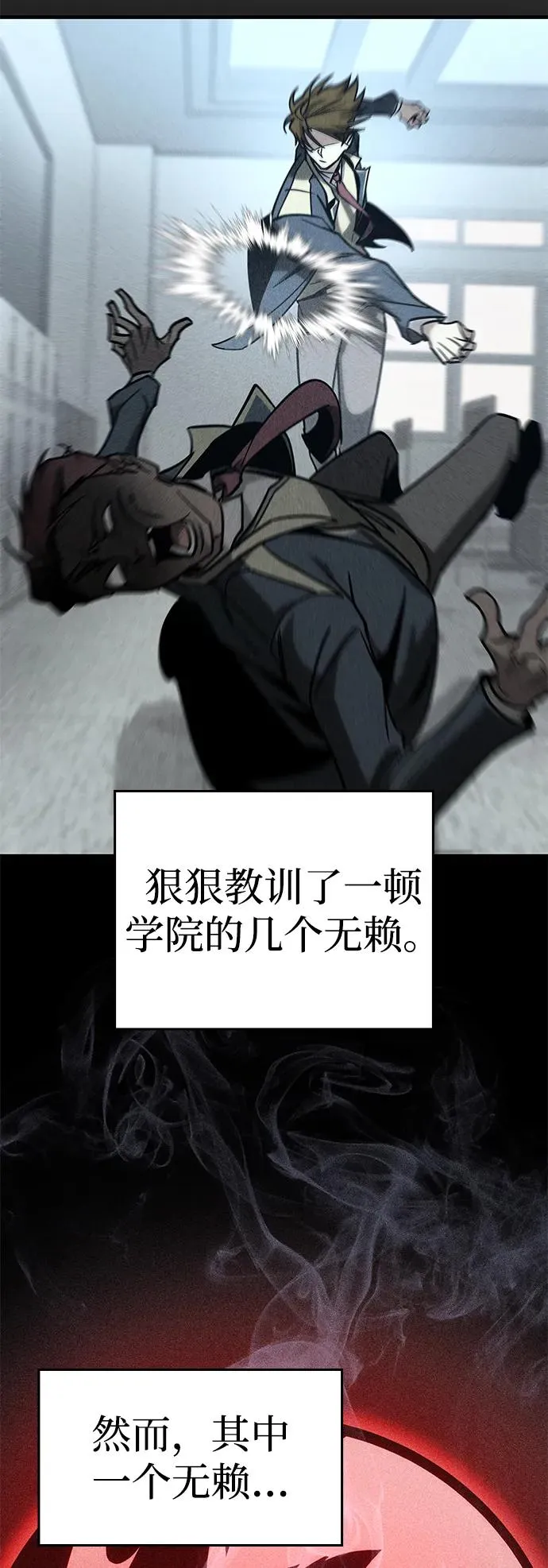 第21话 第42页