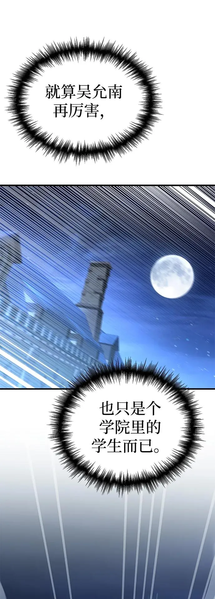 第21话 第51页