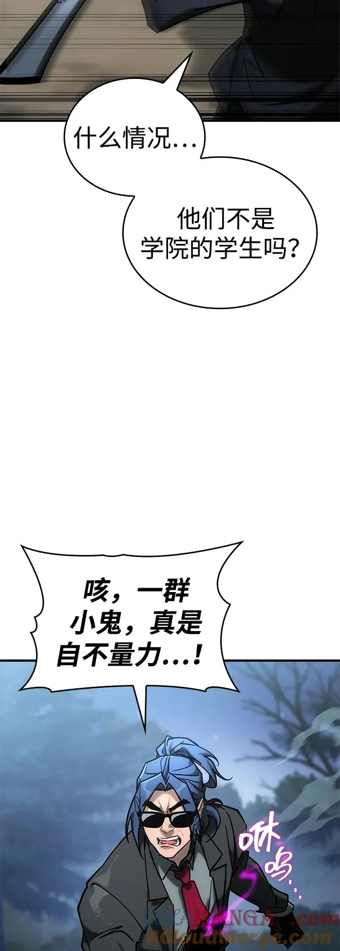 第21话 第67页