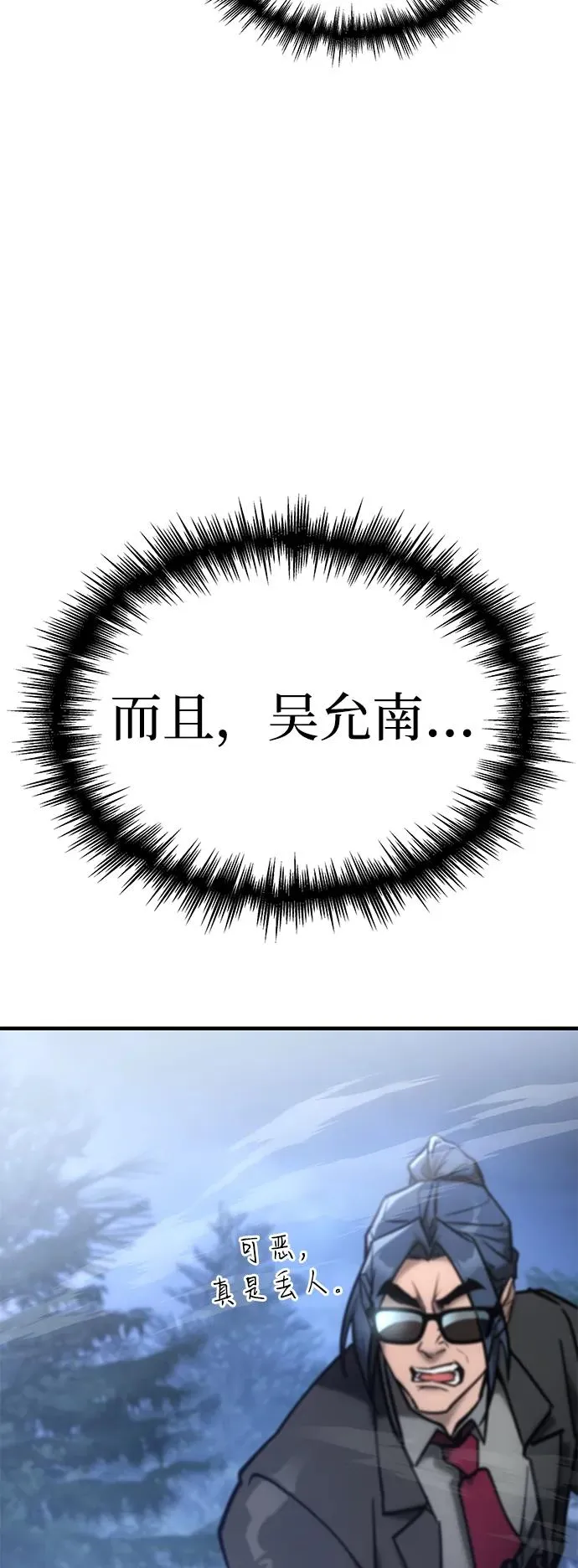 第21话 第71页