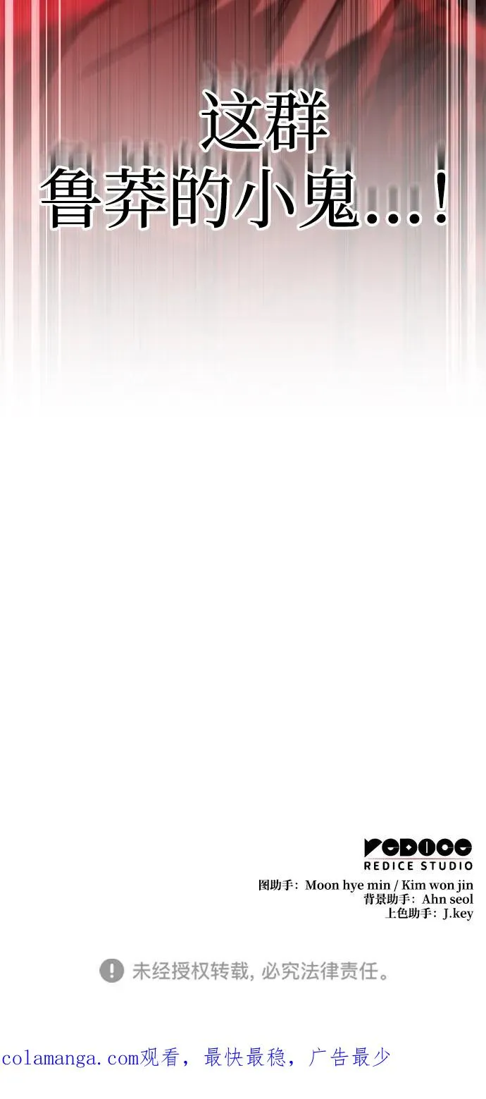 第21话 第93页