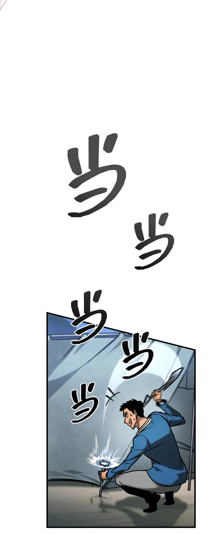 第22话 第26页