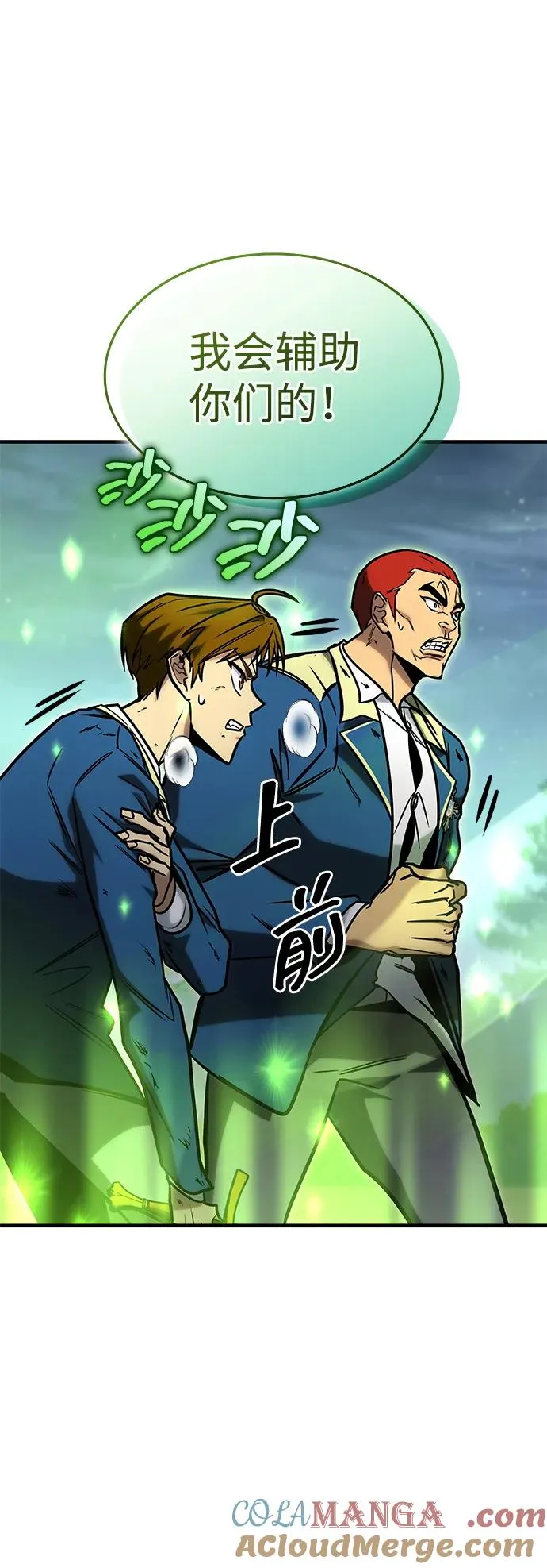 第22话 第46页