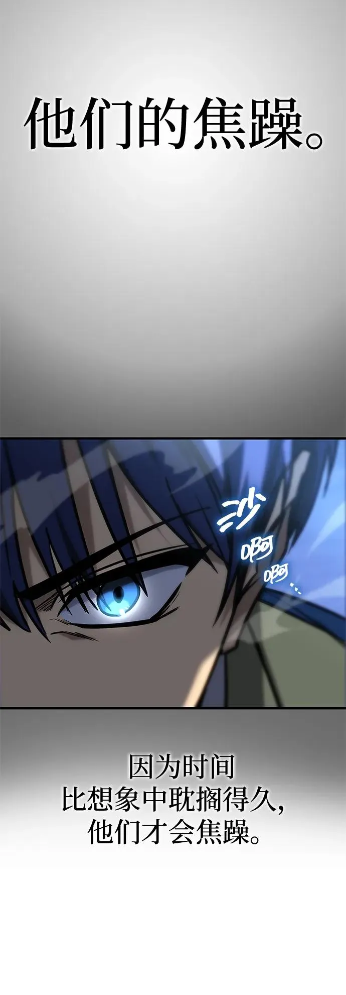 第22话 第68页
