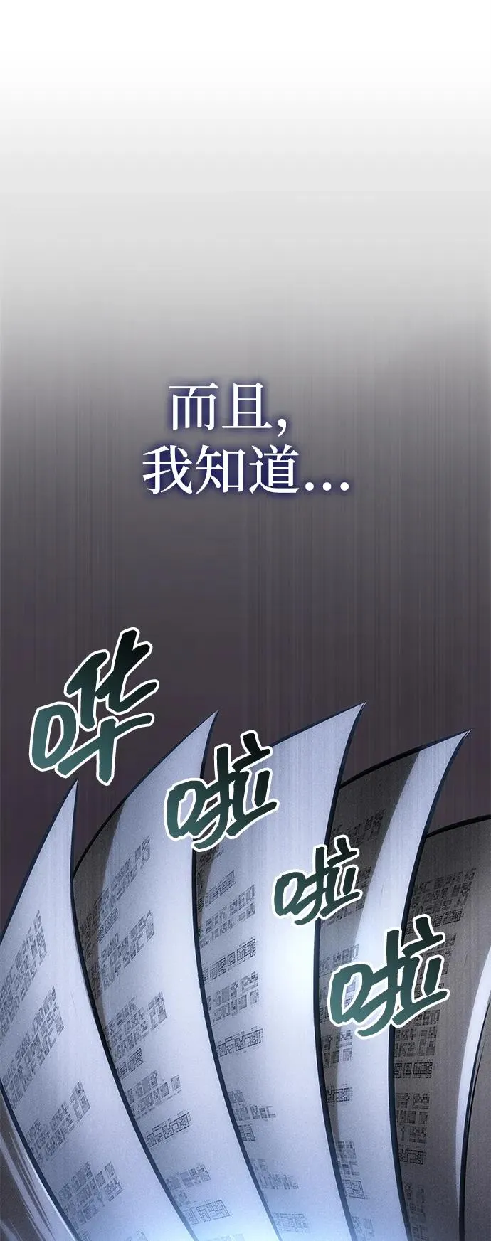 第22话 第69页