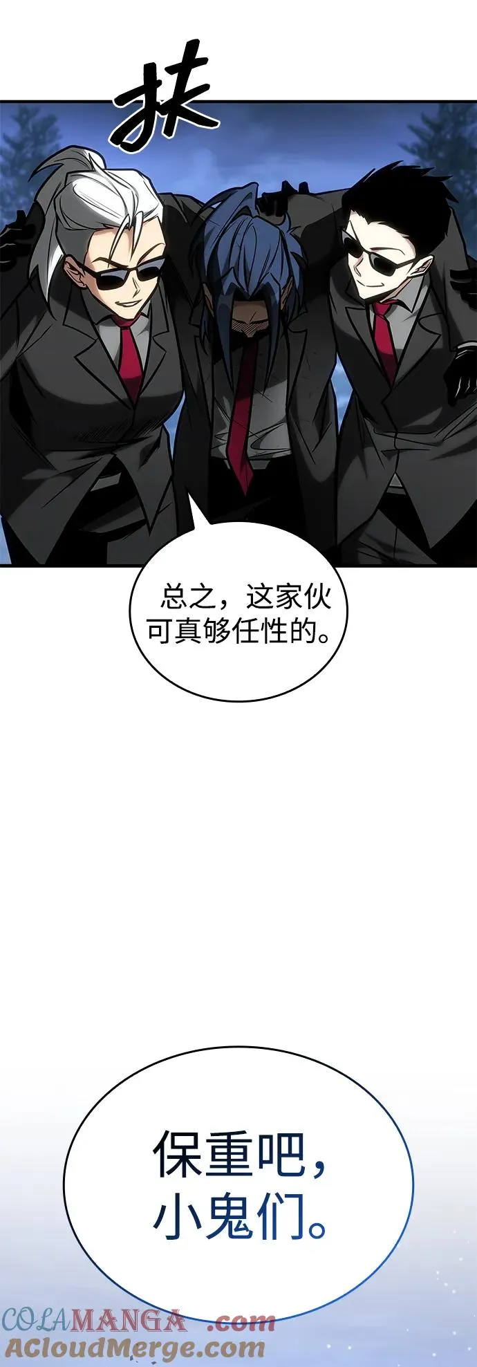 第23话 第10页