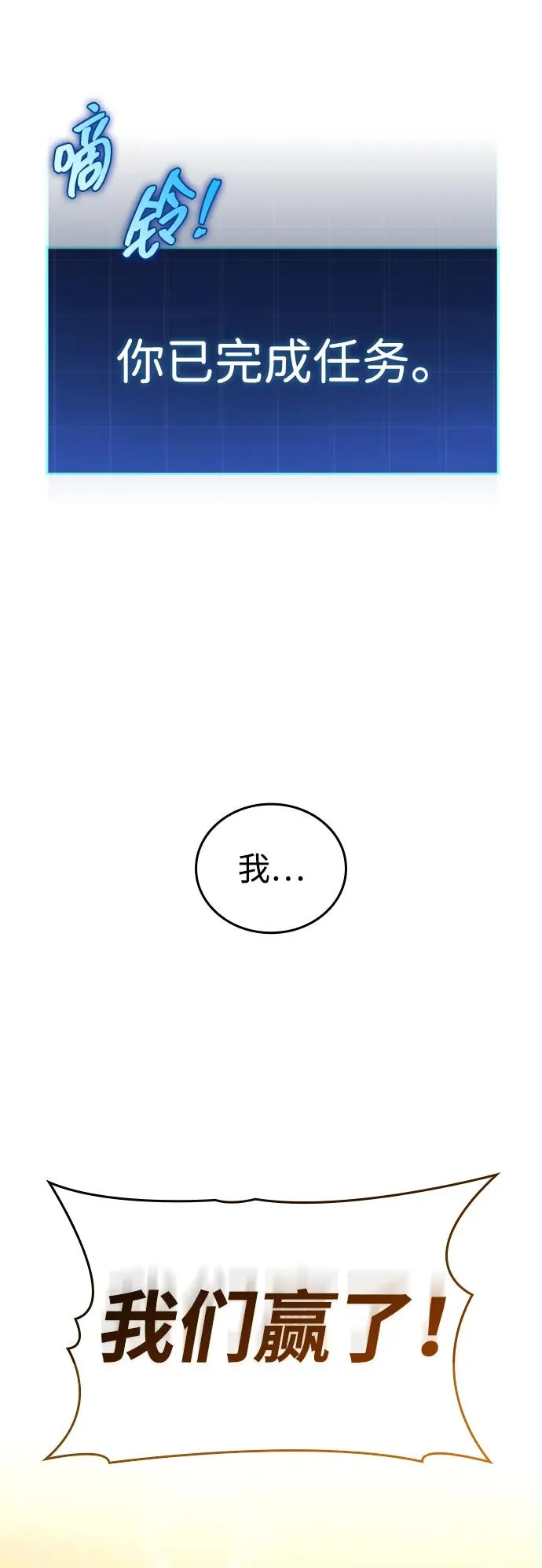 第23话 第12页