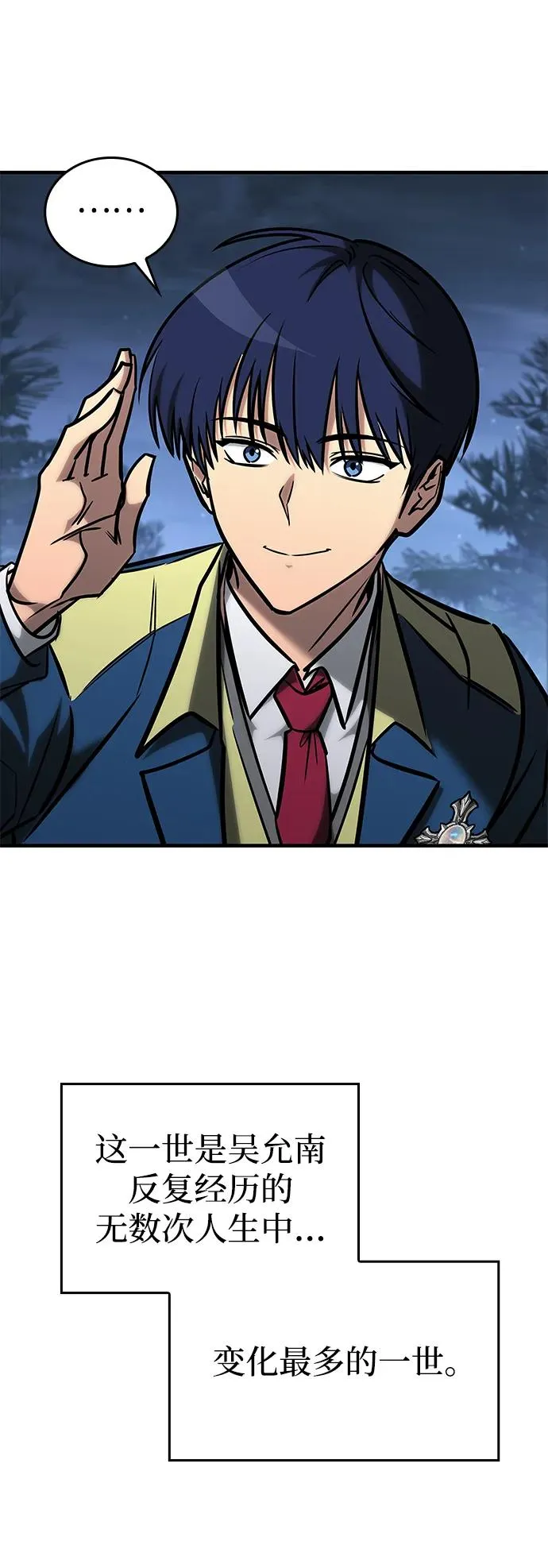 第23话 第20页