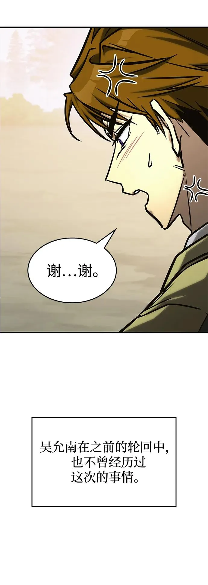 第23话 第21页