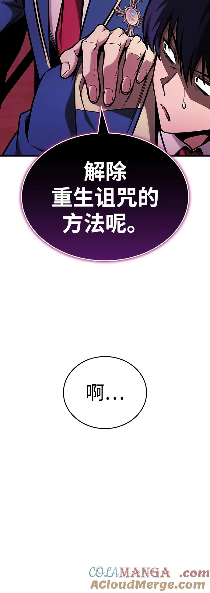 第23话 第31页