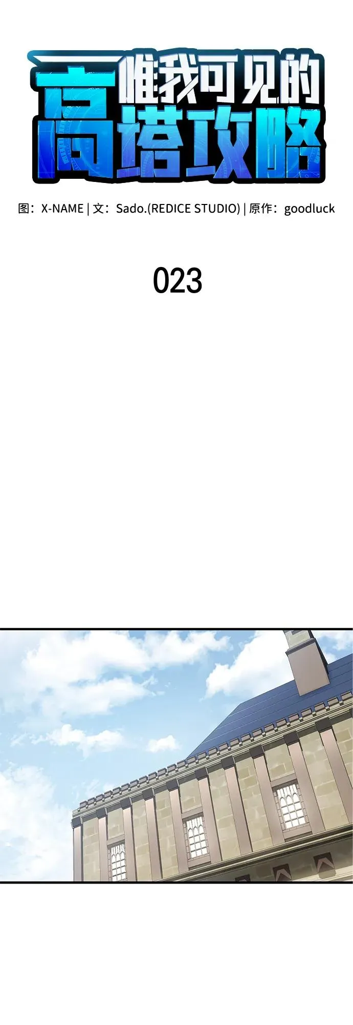 第23话 第32页