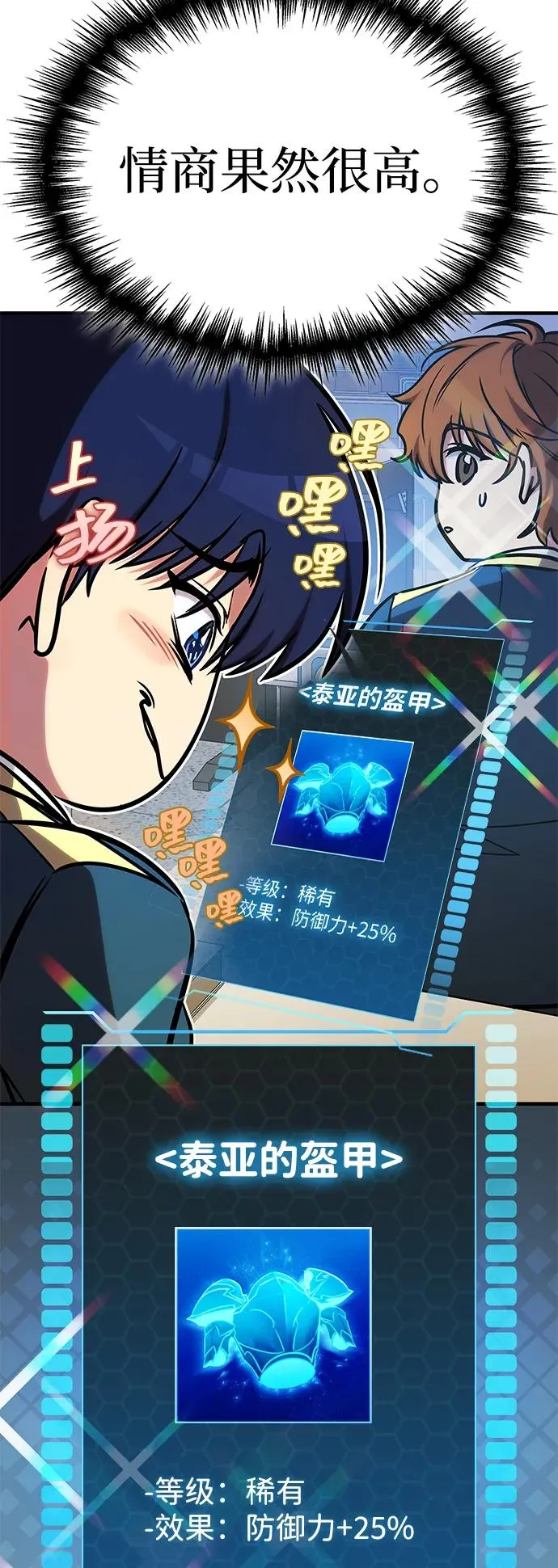 第23话 第35页