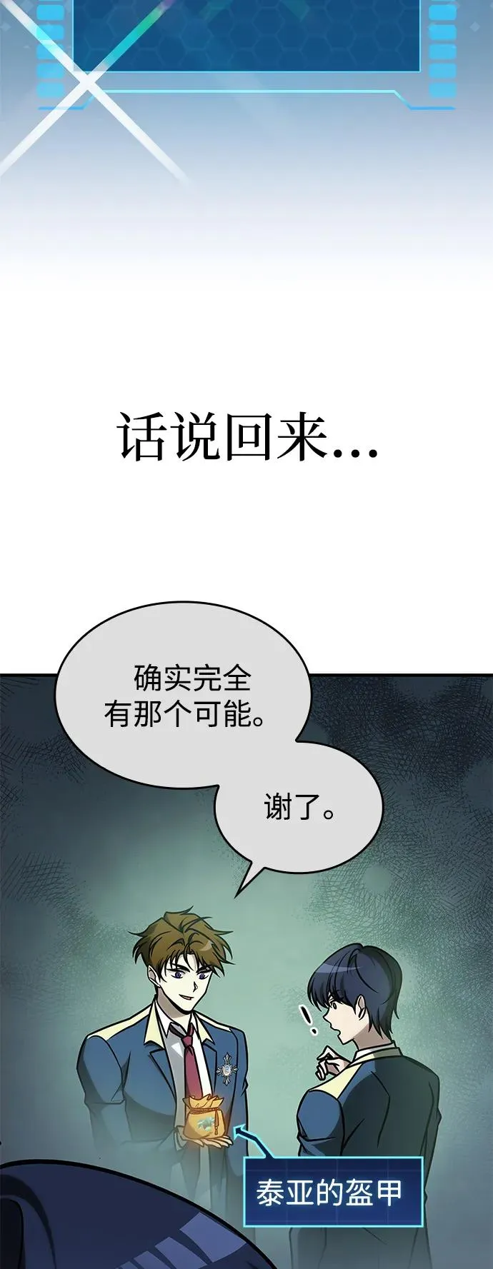 第23话 第36页