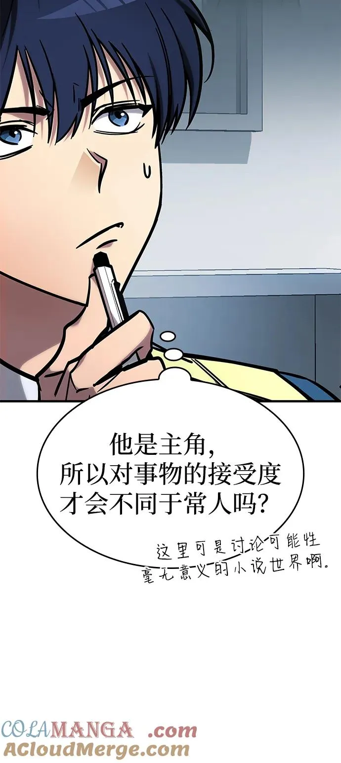 第23话 第37页
