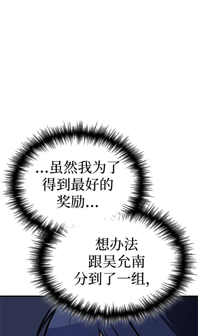 第23话 第41页